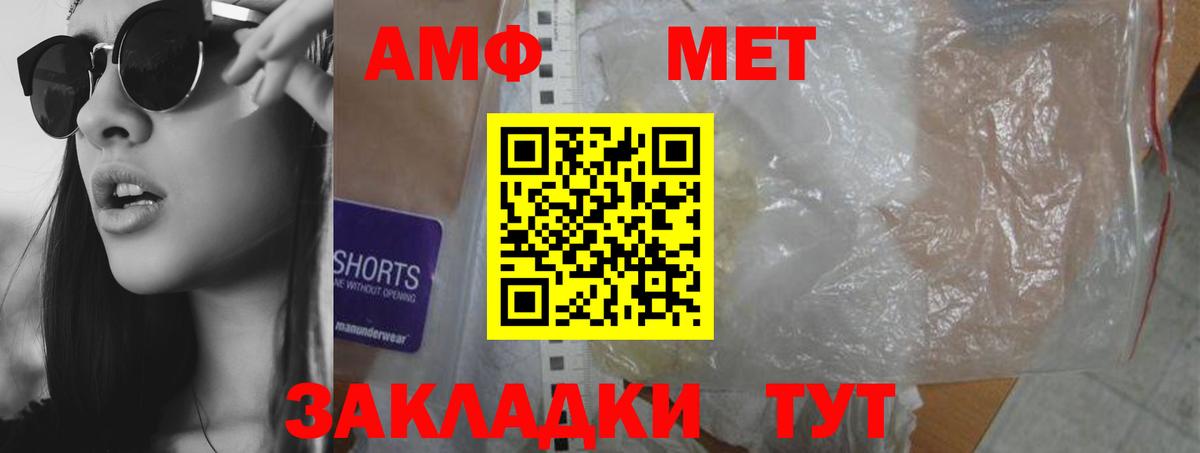 АМФЕТАМИН Premium Можайск