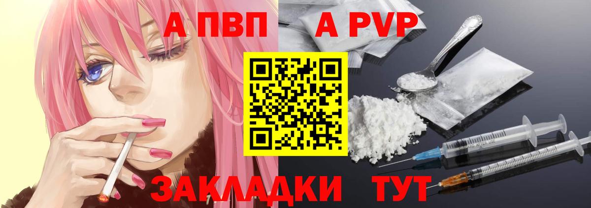 продажа наркотиков  A PVP СК КРИС  Вход с VPN  Alfa_PVP VHQ  Можайск 