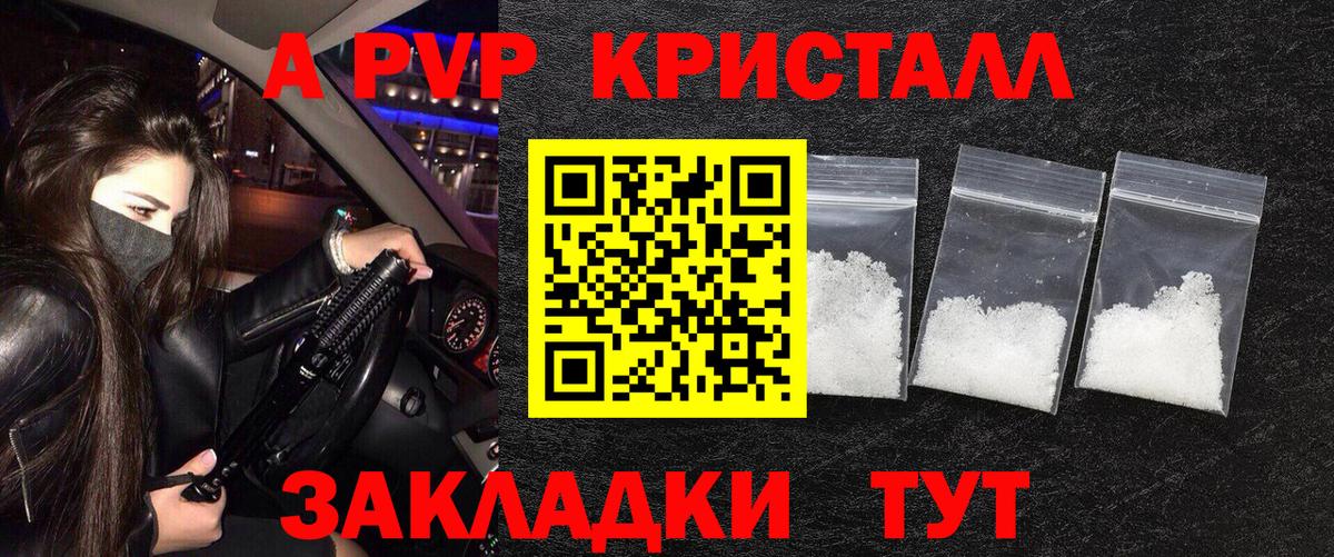 Alpha PVP СК Можайск