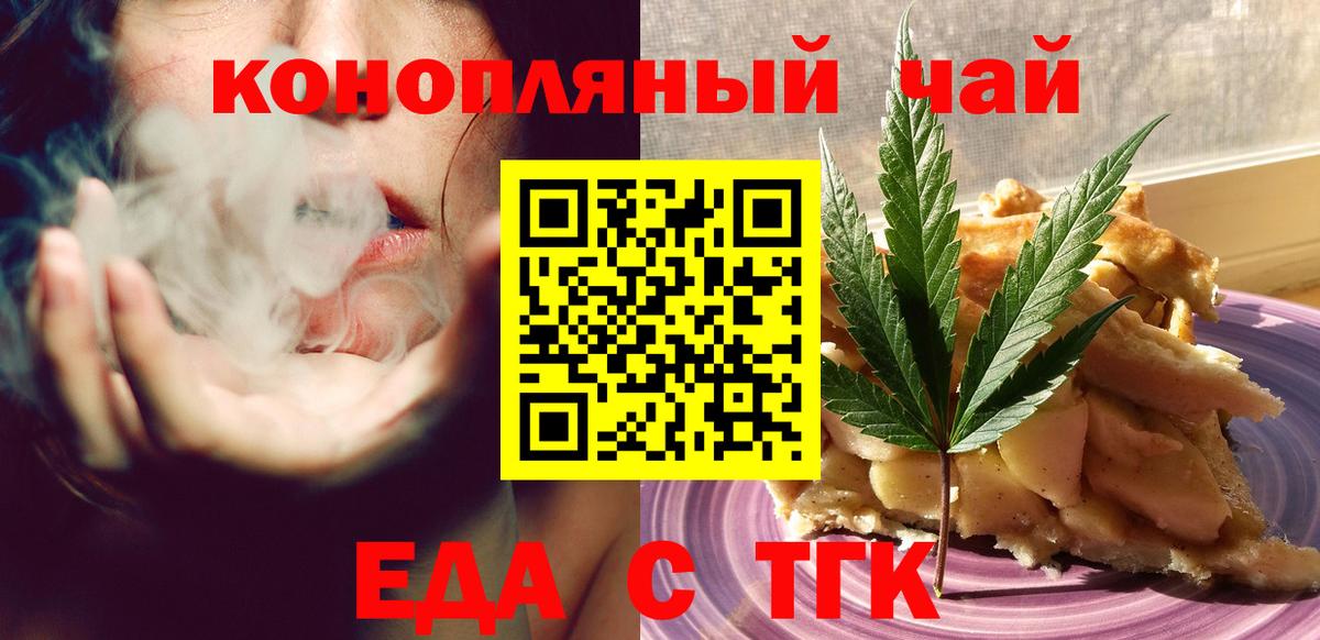 Можайск  Еда ТГК конопля  Вход с VPN 
