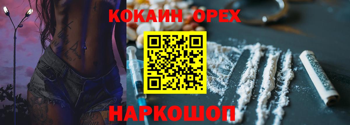 COCAIN Перу Можайск