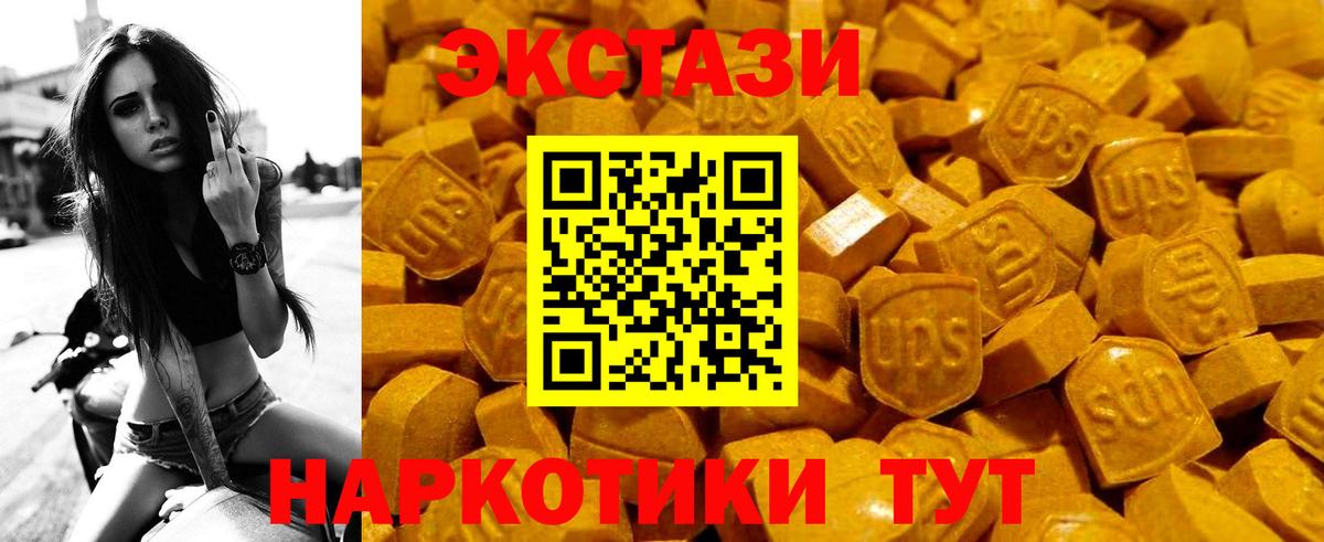 Можайск  Экстази 250 мг  Вход с VPN  Экстази 280 MDMA 