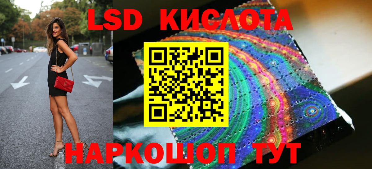 ЛСД экстази кислота Можайск