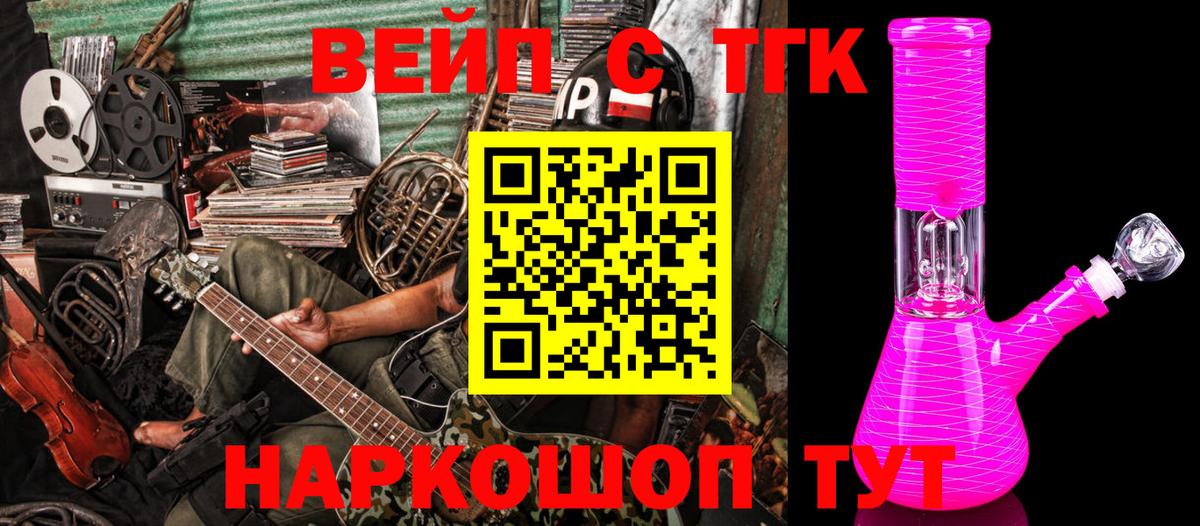 ТГК Wax  Дистиллят ТГК концентрат  Вход с VPN  Можайск 