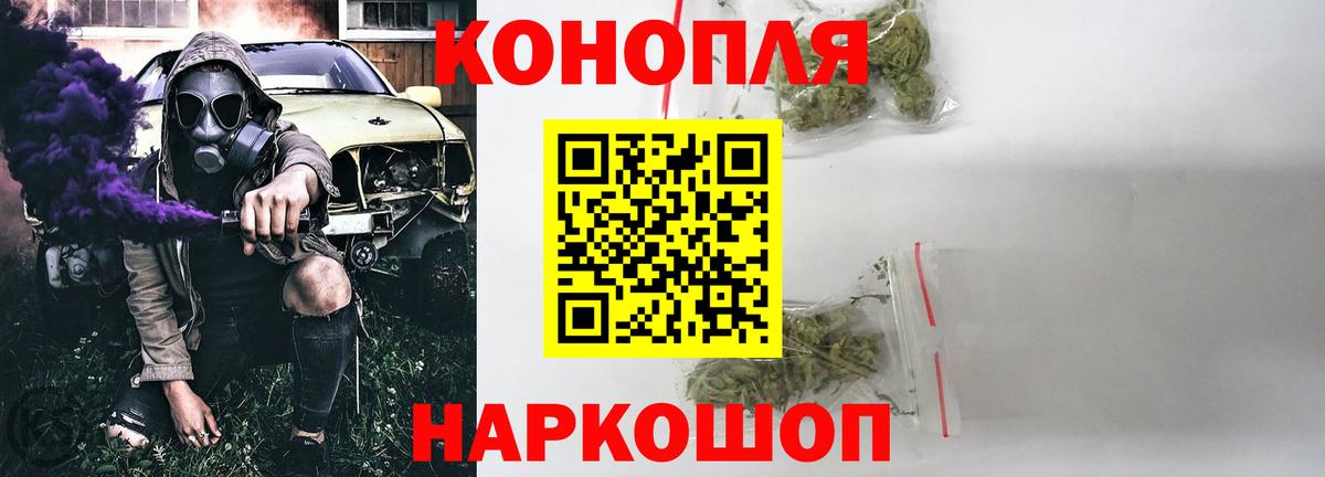 Можайск  Бошки Шишки SATIVA & INDICA  Канабис Ganja  Вход с VPN 